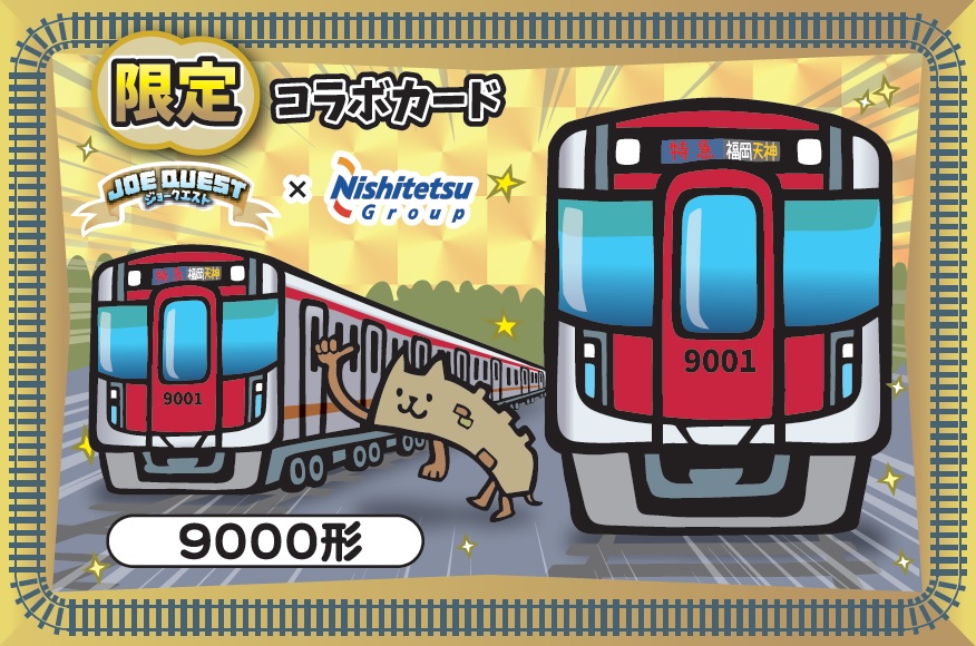 ジョークエスト西鉄コラボカード（ヤマジロウ）