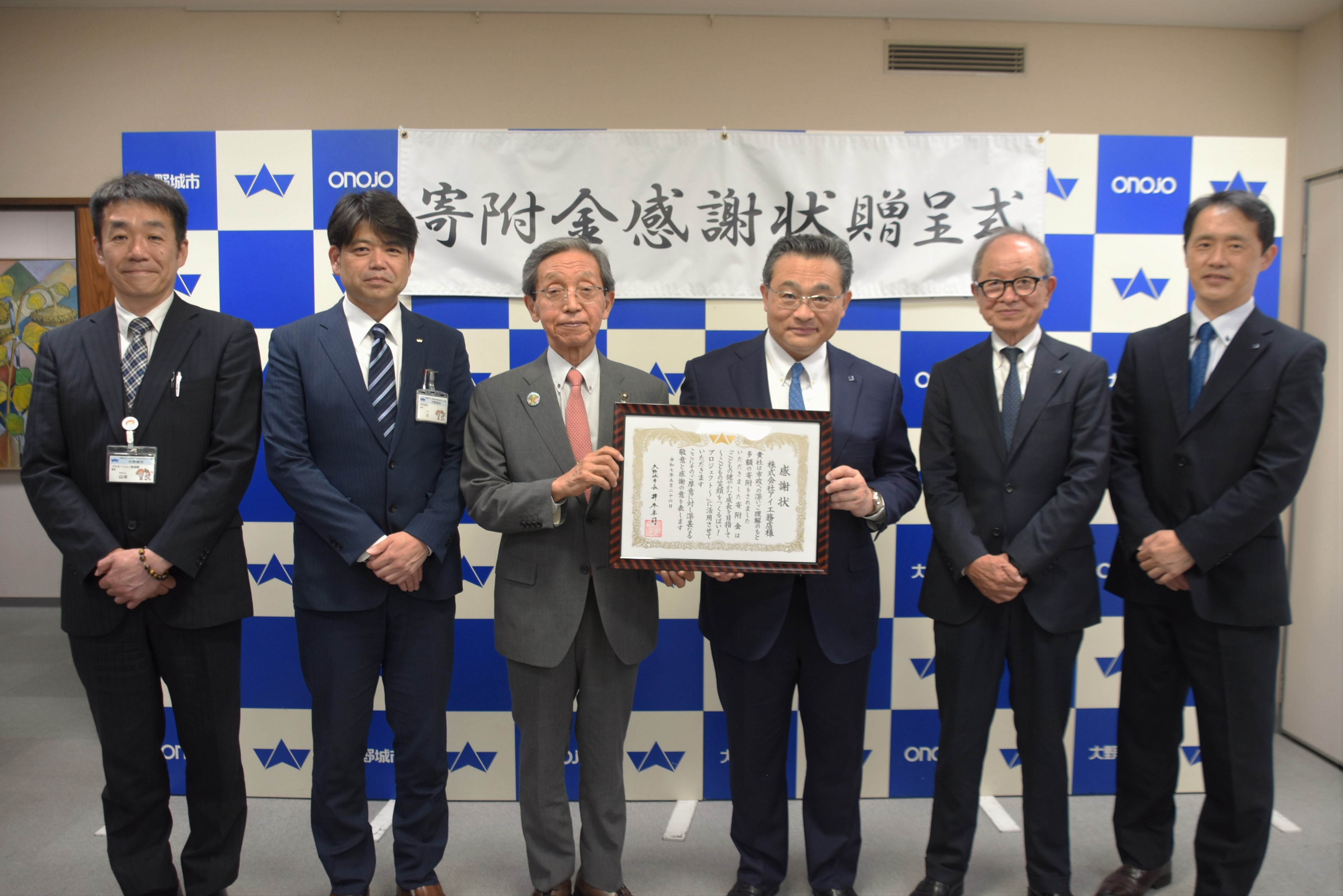感謝状贈呈式（株式会社アイ工務店）