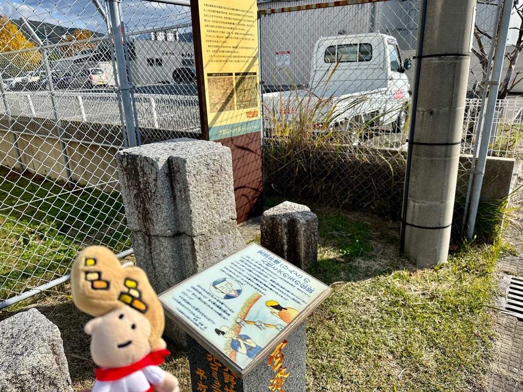 宮添井堰の碑