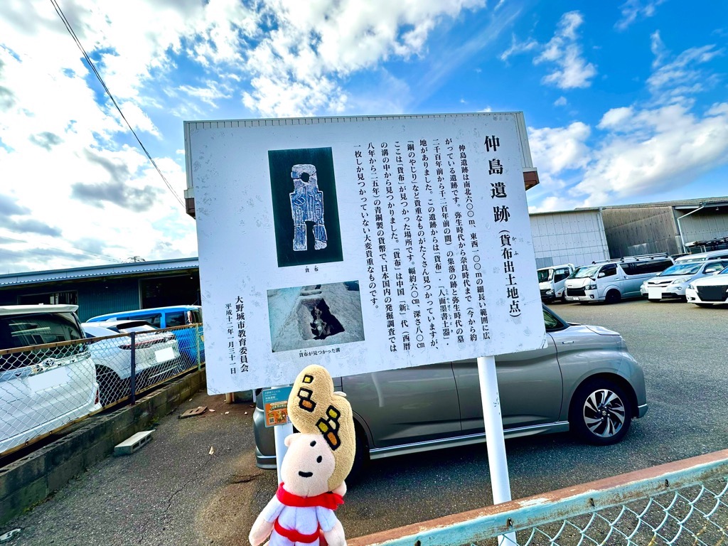 仲島遺跡