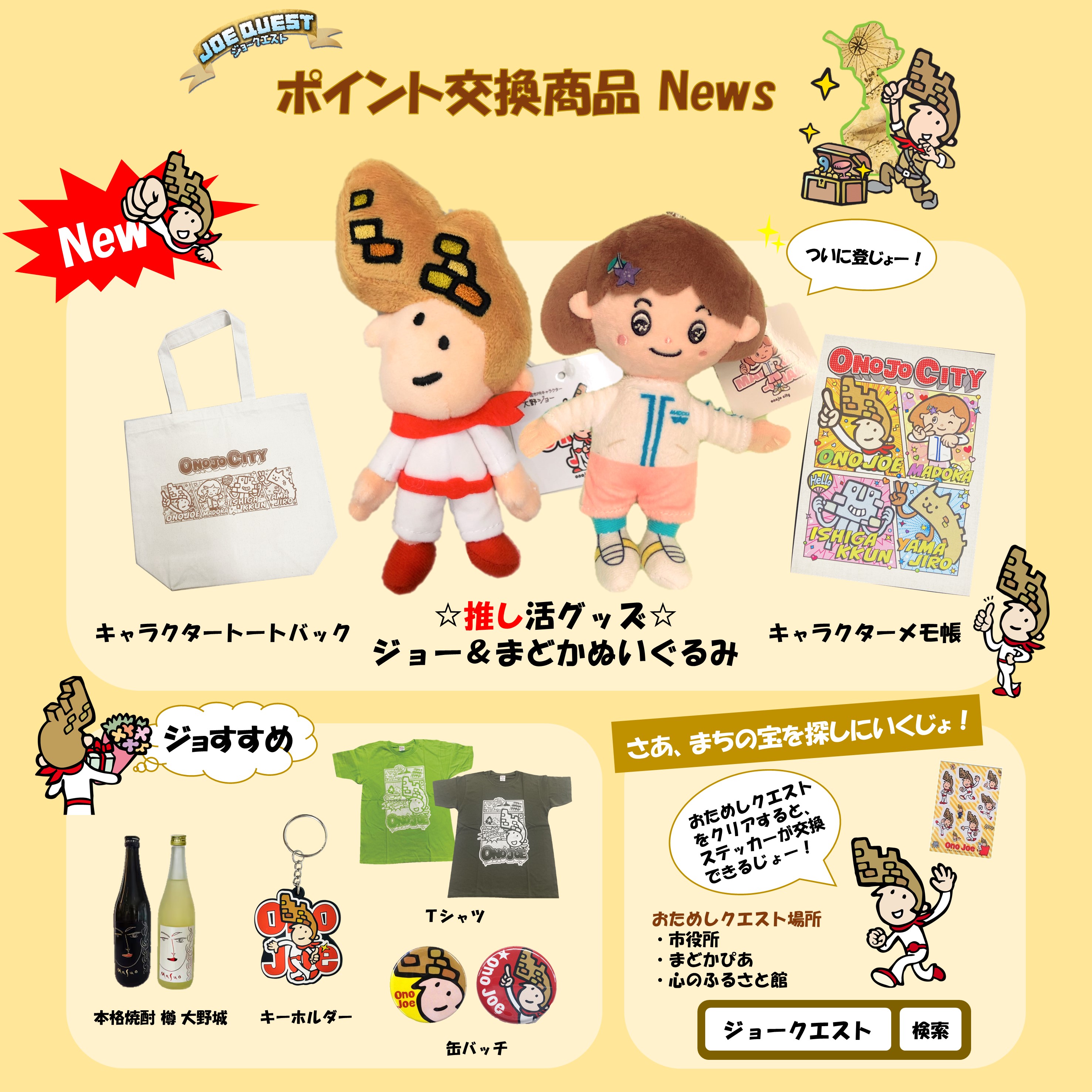 新商品ニュース