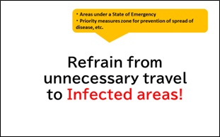 20210708コロナ感染拡大地域への不要不急の移動控えて