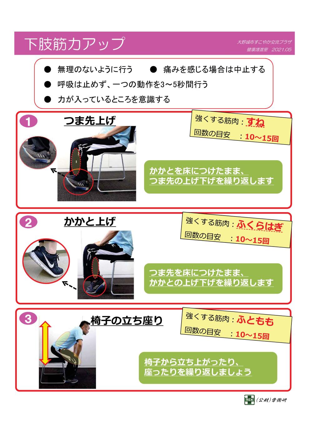 ストレッチ1-2