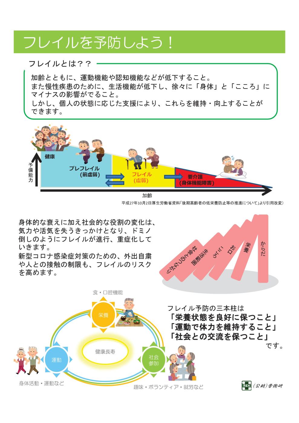 チラシ2-1