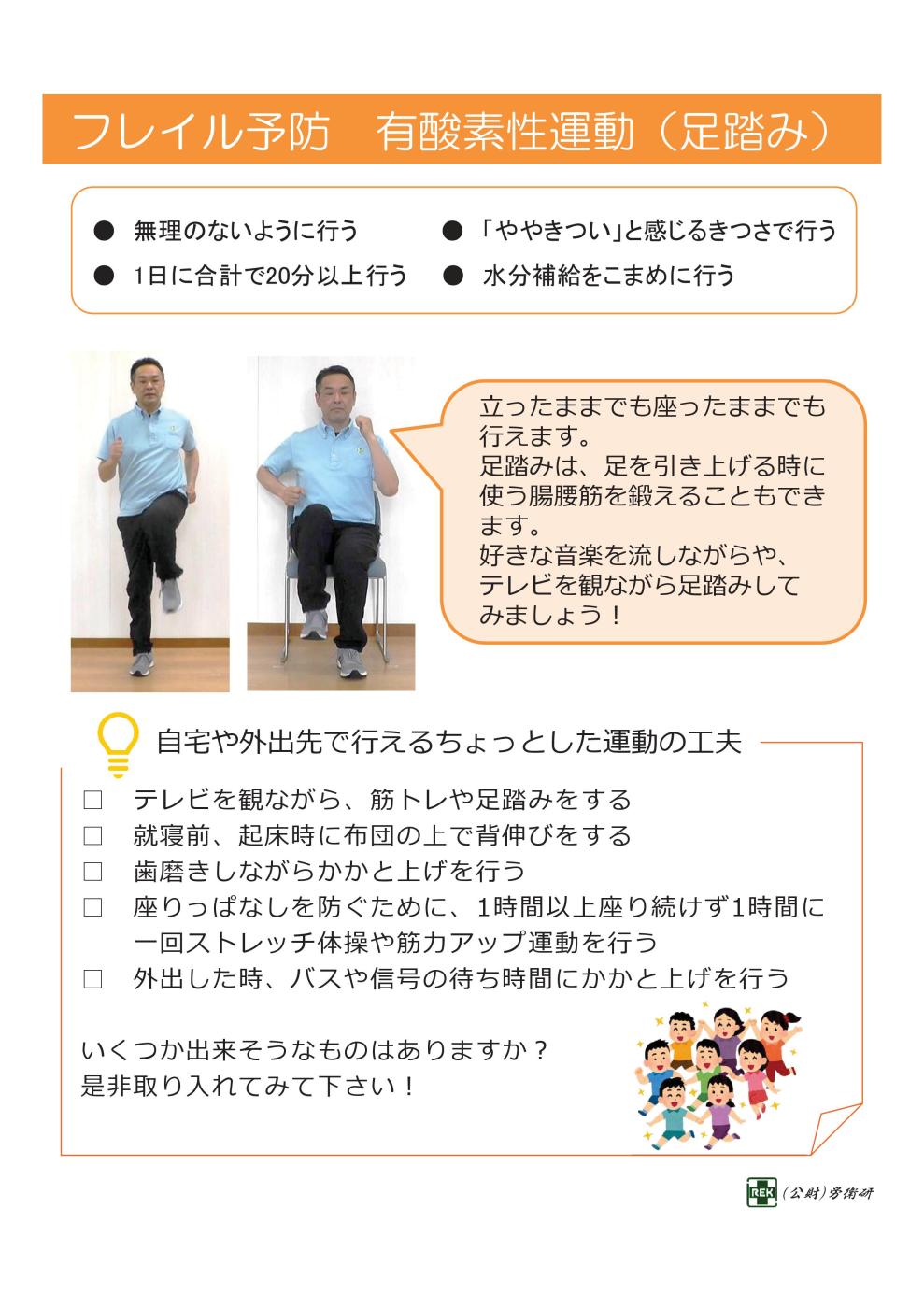 チラシ2-4