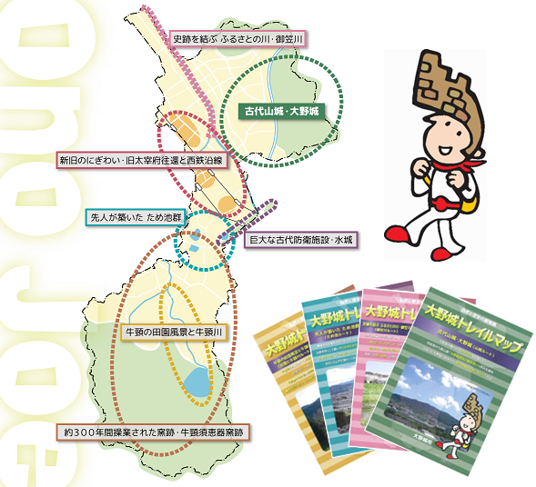 大野城トレイル資料（HP掲載用）