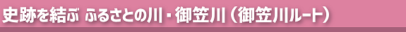 大野城トレイル（アイコン：にぎわい）