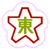 大野東小学校の画像