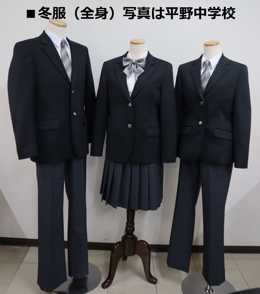 大野城市立中学校新制服（冬服）全身