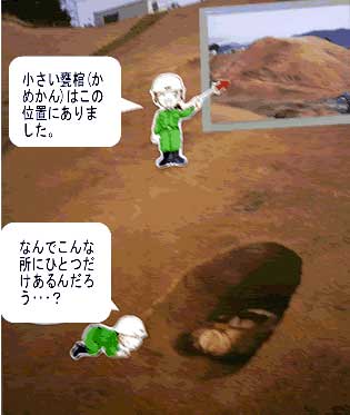 梅頭遺跡