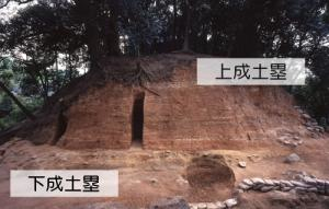 土塁の断面写真（上が上成土塁、下が下成土塁）