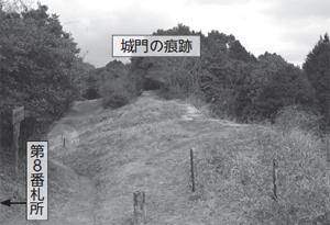 現在の原口城門（尾花礎石群側から）の写真
