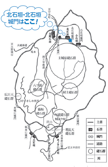 あけてみよう！ 歴史のとびら　大野城をあるく（北石垣・北石垣城門）のマップ