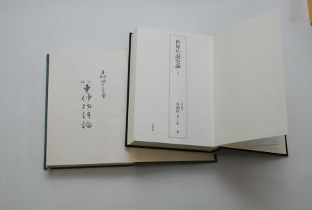 目加田さくを先生の著作物の写真