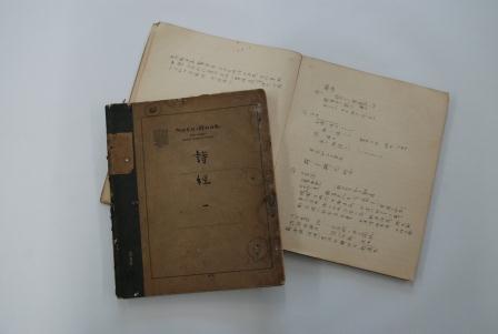 目加田　誠先生の講義ノートの写真