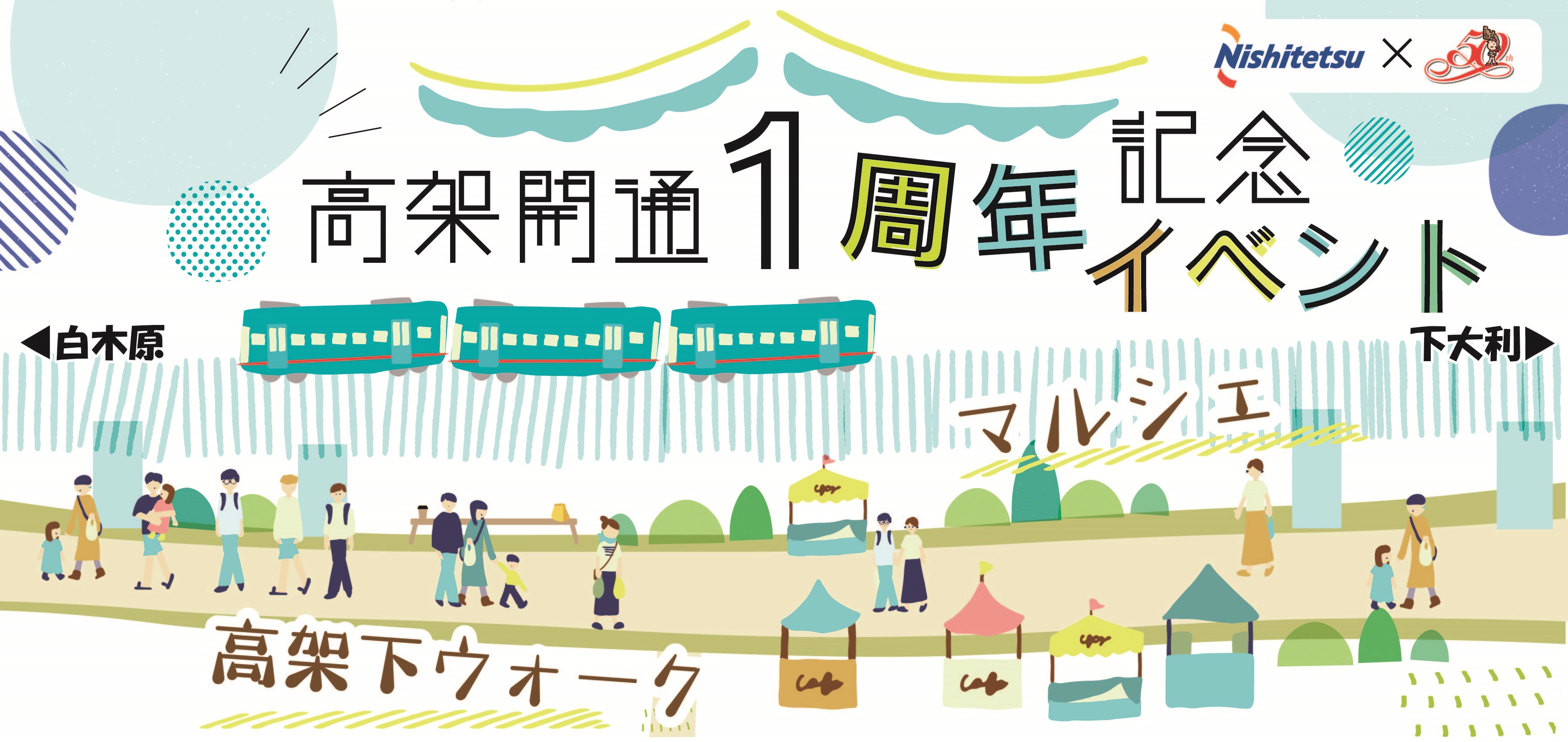 イベント挿絵