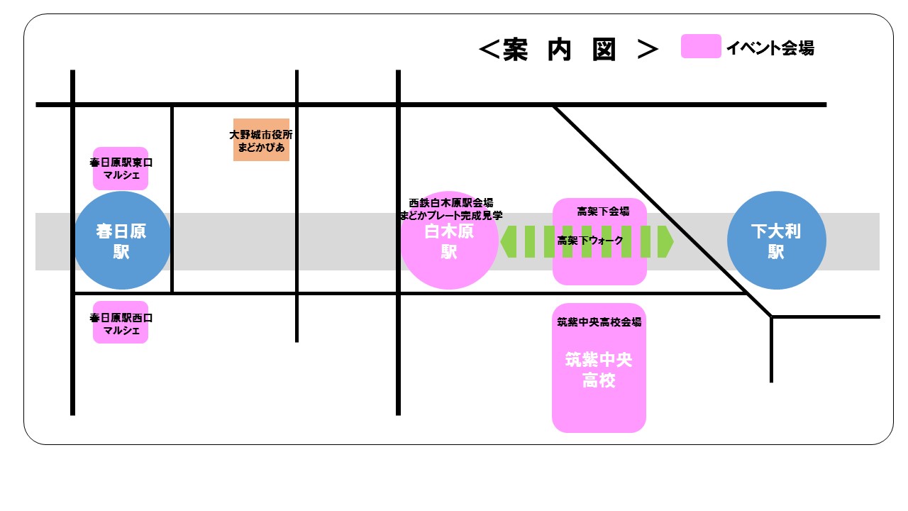 案内図